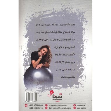 الانفصال العضلي