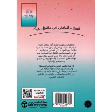 كيف تريح عقلك