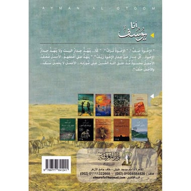 أنا يوسف