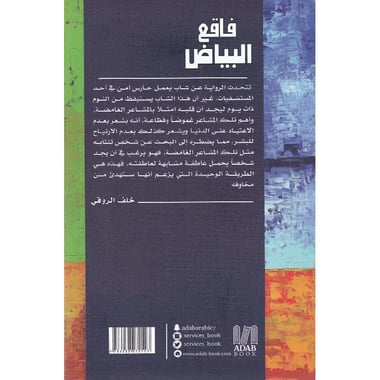 فاقع البياض