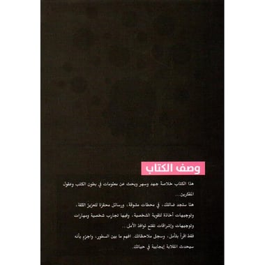 تجديد الشخصية