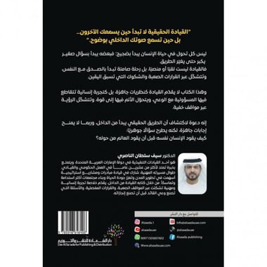 القيادة من الداخل