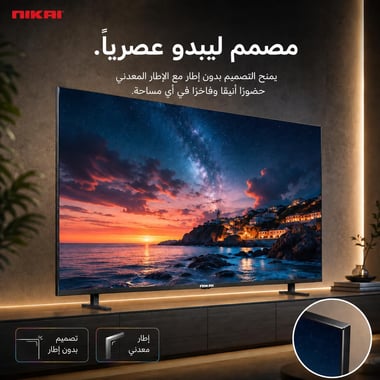 نيكاي 55 بوصة تلفزيون ذكي,دقة 4 كيه كيو ليد,60 Hz,اسود,NIK55MEU4QLED