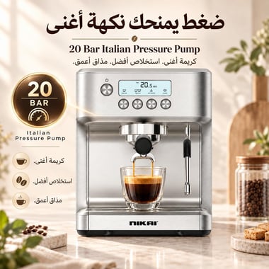 Nikai Espresso Machine,Silver