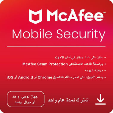 McAfee Mobile Security, Arabic/English, 1 User, E-Voucher