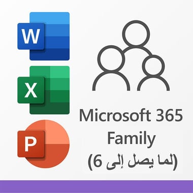 مايكروسوفت 365 عائلية، انجليزي‎/‎عربي، 6‎ مستخدمين، قسيمة الكترونية