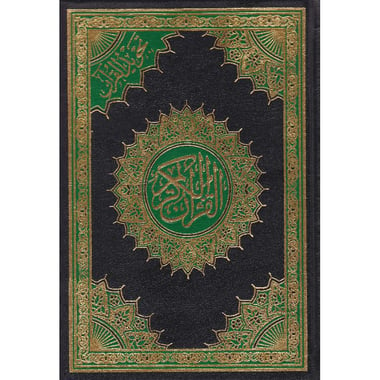 تجويد القرآن الكريم أسود مقاس ربع