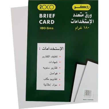 Roco Brief Card Stock, Plain, White, A4, 180 gsm, 50 Sheets