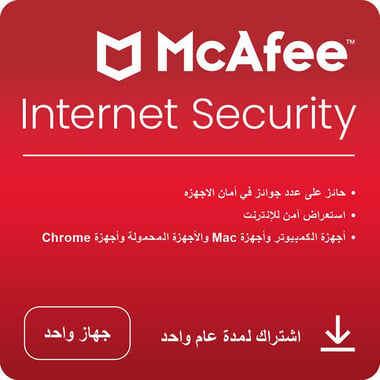 McAfee Internet Security, Arabic/English, 1 User, E-Voucher
