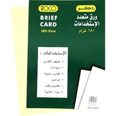 Roco Brief Card Stock, Plain, Yellow, A4, 180 gsm, 50 Sheets