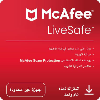 مكافي LiveSafe ‎-‎ Scam Protection for Smartphones، Tablets، PCs، انجليزي‎/‎عربي، قسيمة الكترونية