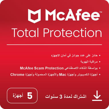 McAfee Total Protection - 3 Years, Arabic/English, 1 User - 5 Devices, E-Voucher