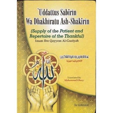 Uddattus Sabirin Wa Dhakhiratu Ash-shakirin (Supply of The Patient and Repertoire of the Tankful)