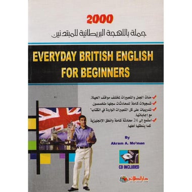 ‎CD + 2000 جملة باللهجة البريطانية للمبتدئين‎