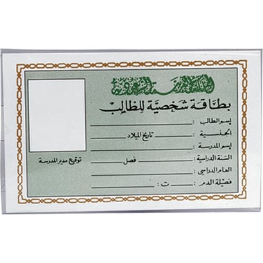 روكو (عربي) حامل بطاقة الهوية، شفاف