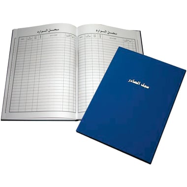 Bassile Freres Out, Record Book, 192 Pages (96 Sheets), 25.00 cm ( 9.84 in )X 35.00 cm ( 13.77 in )