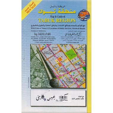 Tabuk Map