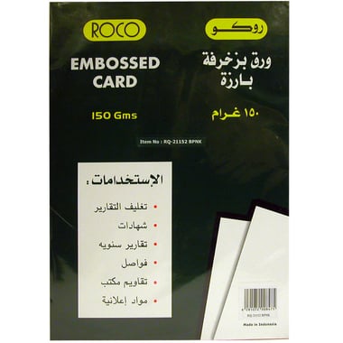 Roco Embossed Card Stock, Contoured, Baby Pink, A4, 150 gsm, 50 Sheets
