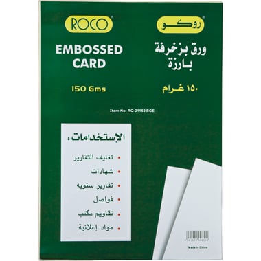 Roco Embossed Card Stock, Contoured, Beige, A4, 150 gsm, 50 Sheets