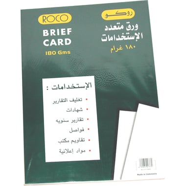 Roco Brief Card Stock, Plain, White, A3, 180 gsm, 50 Sheets