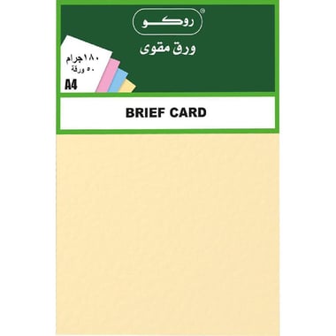 Roco Brief Card Stock, Plain, Beige, A4, 180 gsm, 50 Sheets