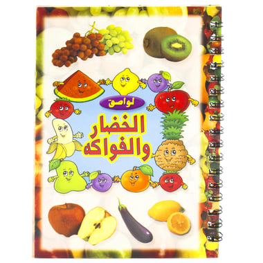 Sticker Album, Fruits & Vegetables, Arabic, 6 Sheets