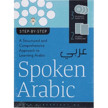 Spoken Arabic، Step-by-Step