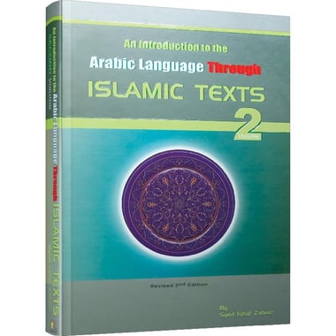 An Introduction to The Arabic Language Through Islamic Texts 2 - 2 DVD's