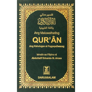 Maluwalhating Quran