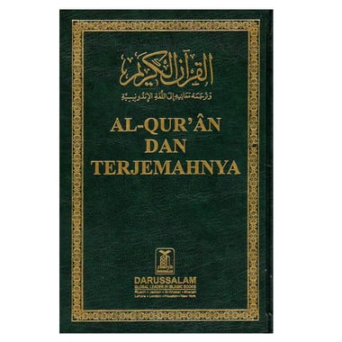 Al-Qur'an Dan Terjemahnya (Indonesian)