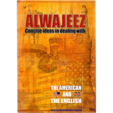 Alwajeez Concise Ideas In Dealing With The American