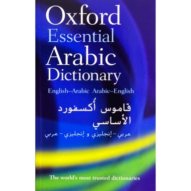 Oxford Essential: Arabic Dictionary - English-Arabic Arabic-English