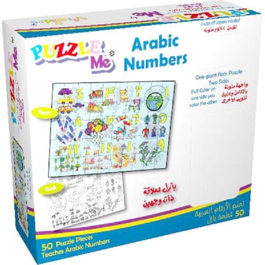 Sarmadee Puzzle Me Numbers Puzzle Mat, 50 Pieces, Arabic, 3 Years and Above
