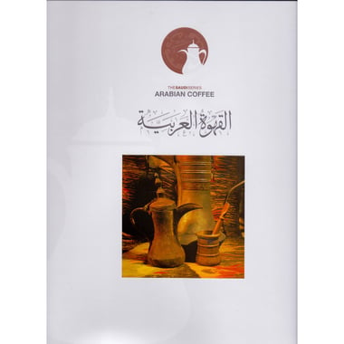 Arabian Coffee