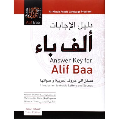 Answer Key to Alif Baa, 3rd Edition - Introduction to Arabic Letters and Sounds