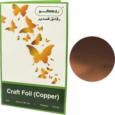 Roco Craft Art Foil, .10 mm, Copper