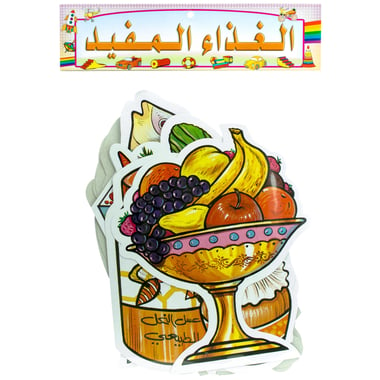 طعام صحي انقطاع، عربي