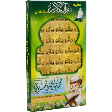 جزء عام ‎-‎ حاسوب القرآن اللوحي قرآن الكتروني، الوان متنوعة، عربي، 3 سنوات فأكثر