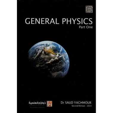 ‎الفيزياء العامة GENERAL PHYSICS‎
