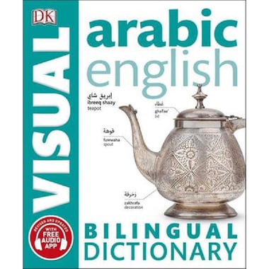 Arabic English, Bilingual Dictionary, 3rd Edition