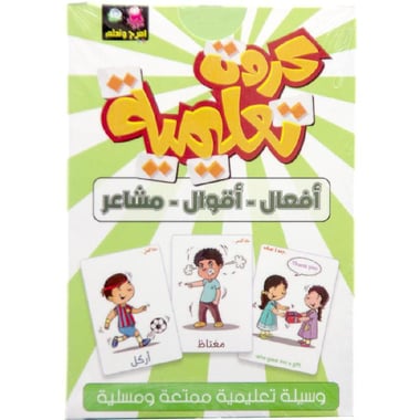 To Do, Say & Feel Flash Cards, Arabic/English
