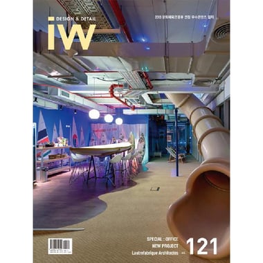 IW (Interior World) Office, Volume 121