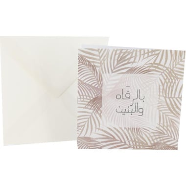 Papermoon Card Set, Riffah Wa Baneen