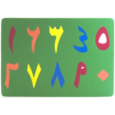 Arabic Numbers Foam Puzzle, 10 Pieces, Arabic, 3 Years and Above