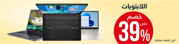 4-summer-offer-laptops-ar2