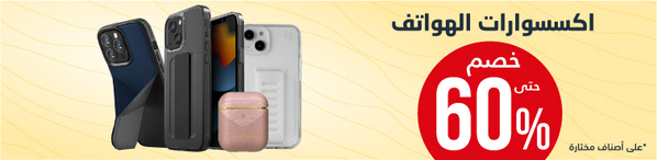 42-summer-offer-smartphone-acc-ar-2