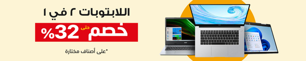 1-e-it-flyer-laptops-ar