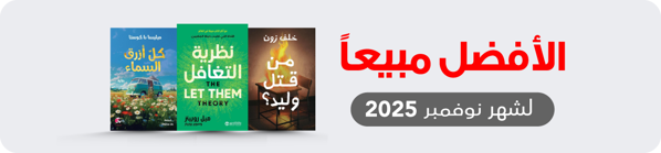 sb-best-seller-2025-november-ar-1