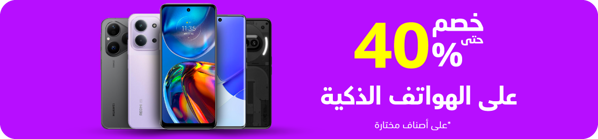 sb-kwt-jf-2-smartphones-ar