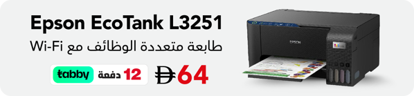 sb-uae-epson-printer-ar